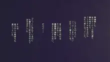 夫に一途な妻の裏風俗アルバイト日記, 日本語