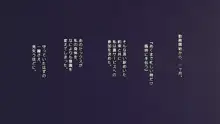 夫に一途な妻の裏風俗アルバイト日記, 日本語