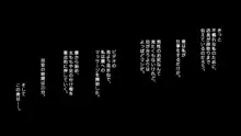 夫に一途な妻の裏風俗アルバイト日記, 日本語