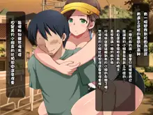 Running Kyonyuu Hitozuma Nuresuke LOVEx2 Sex, 中文