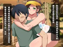 Running Kyonyuu Hitozuma Nuresuke LOVEx2 Sex, 中文