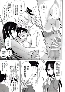 Mokou Onee-chan-tachi to Shota ga Ecchi Suru Hon, 中文