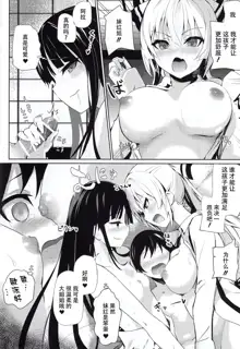 Mokou Onee-chan-tachi to Shota ga Ecchi Suru Hon, 中文