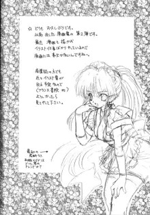 Ramiya Ryou Illustration Gengashuu 2, 日本語