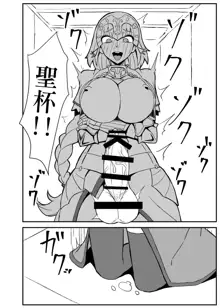 Queen's Stallion Chaldea, 中文