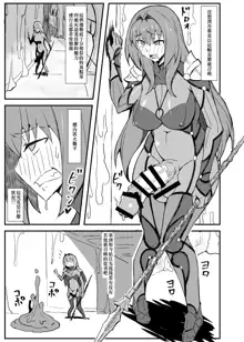 Queen's Stallion Chaldea, 中文