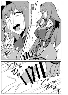 Queen's Stallion Chaldea, 中文