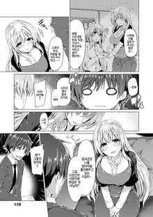 Kanojo wa Hazukashii no Toriko Ch. 1-10, 한국어