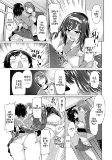 Kanojo wa Hazukashii no Toriko Ch. 1-10, 한국어