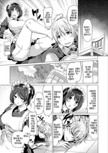 Kanojo wa Hazukashii no Toriko Ch. 1-10, 한국어