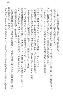 年上ロリ姉妹にバブみを感じて甘えたい!, 日本語