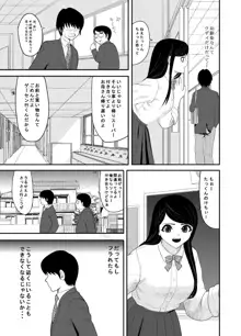 告るのをためらってたらいつの間にかチャラ男にハメられまくってた僕の幼馴染, 日本語