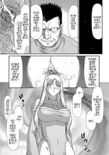 Ingoku no Kouki Dietlinde Ch. 3 | 음옥의 황녀 디트린데 제3화, 한국어