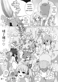 Loli Elf-chan to Kozukuri Suru dake!, 한국어