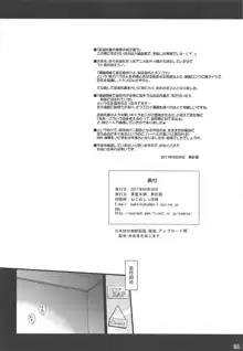 本物ノユクエ, 日本語