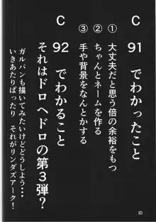 神原、がんばる, 日本語