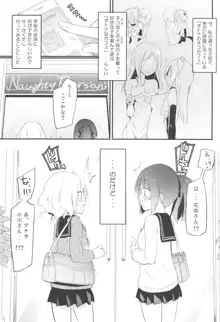 タチまっしぐら ～ネコ♀カフェ百合合同～, 日本語