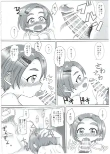 薫ちゃんに甘えたいっ!!, 日本語