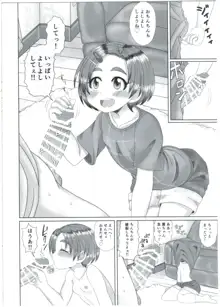 薫ちゃんに甘えたいっ!!, 日本語