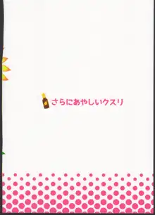 薫ちゃんに甘えたいっ!!, 日本語