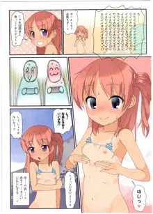 マイクロビキニで海に行ったらおじさんたちにれいぷ(和姦)してもらえちゃった女の子の本, 日本語