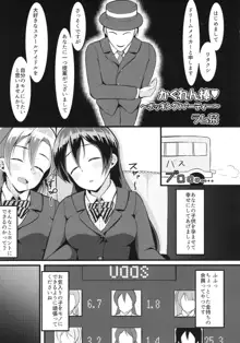 ほのうみかん, 日本語