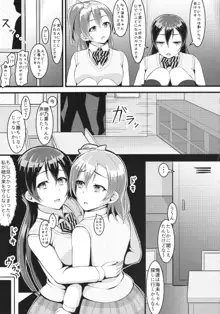 ほのうみかん, 日本語