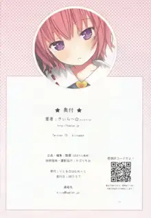 Komeiji Satori no Psychometry, 中文