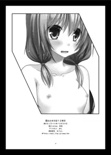 Roshutsu Shoujo Nikki 12 Satsume | Exhibitionist Girl Diary Chapter 12, English