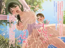 Mama to Issho ni Ichaicha Shitai!, 中文