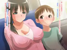 Mama to Issho ni Ichaicha Shitai!, 中文