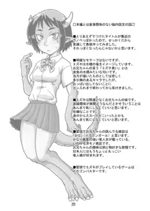 この際ドラゴンなら妹でもかまわねぇ。, 日本語