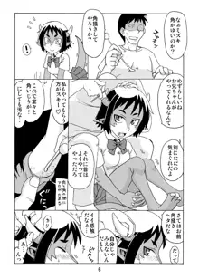 この際ドラゴンなら妹でもかまわねぇ。, 日本語