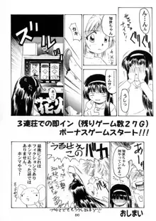 桜飴 CROQUIS, 日本語