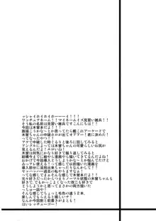 木曾ちゃんにえっちを教えックス+木曾さん覗かれックス, 日本語