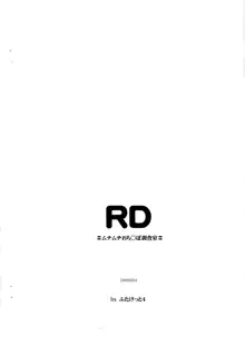 RD リアルヂィック, 日本語