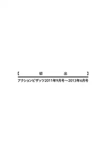 駅から始まる恋の物語, 日本語