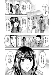 駅から始まる恋の物語, 日本語