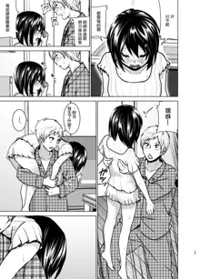 Imouto no Oppai ga Marudashi Datta Hanashi 6, 中文