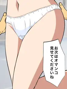 時間を止めて人妻にエロいことしよう, 日本語