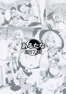 Koishi Onee-chan ni Makasenasai, 中文