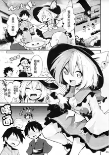 Koishi Onee-chan ni Makasenasai, 中文