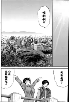 Netoraserare | 虛假的寢取 Ch.1-27, 中文