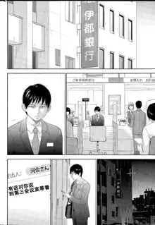 Netoraserare | 虛假的寢取 Ch.1-27, 中文