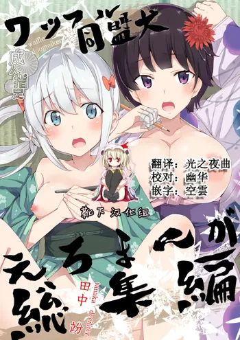 Muramasa-senpai Manga, 中文