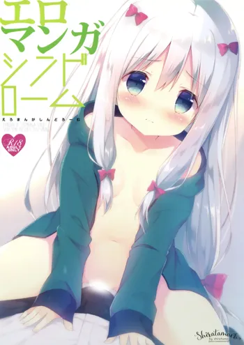 Eromanga Syndrome, English