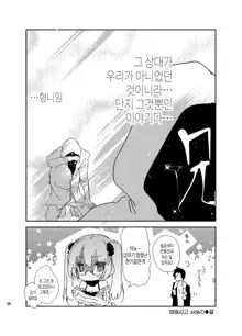 JELLY BEANS Ch. 1-4, 한국어