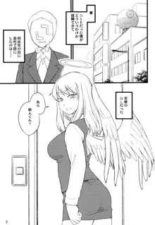 オーエルさんのエロい本, 日本語