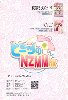 ヒミツのNZMMnk, 日本語