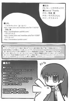 イヴちゃんのロリコンさん30分クッキング, 日本語